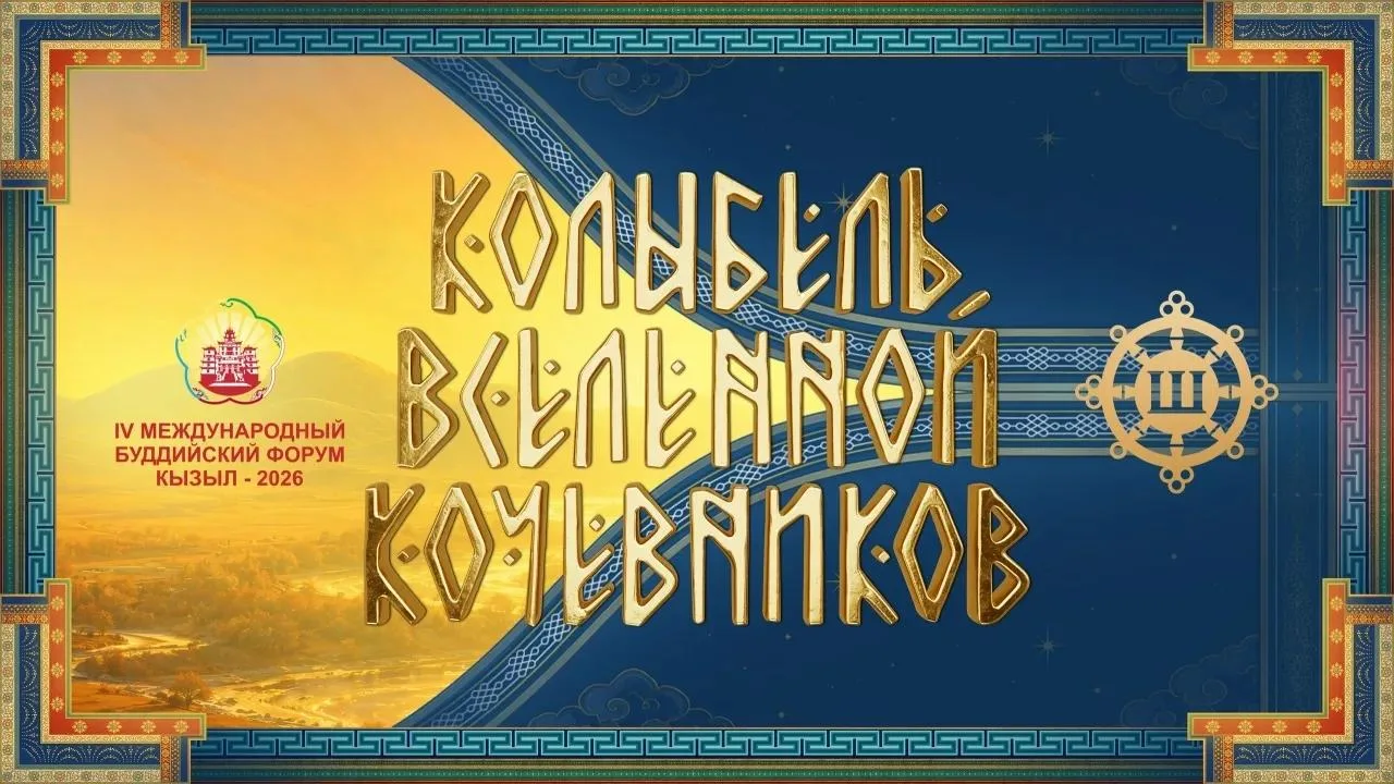 ⚡Театрализованное представление «Колыбель вселенной кочевников» можно увидеть онлайн