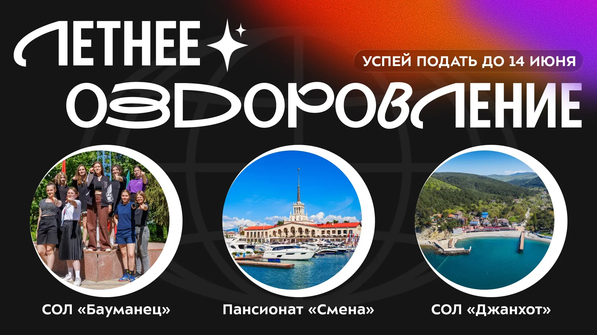 ☀️ Лето — отличное время не только для отдыха, но и для того, чтобы сменить обстановку после насыщен