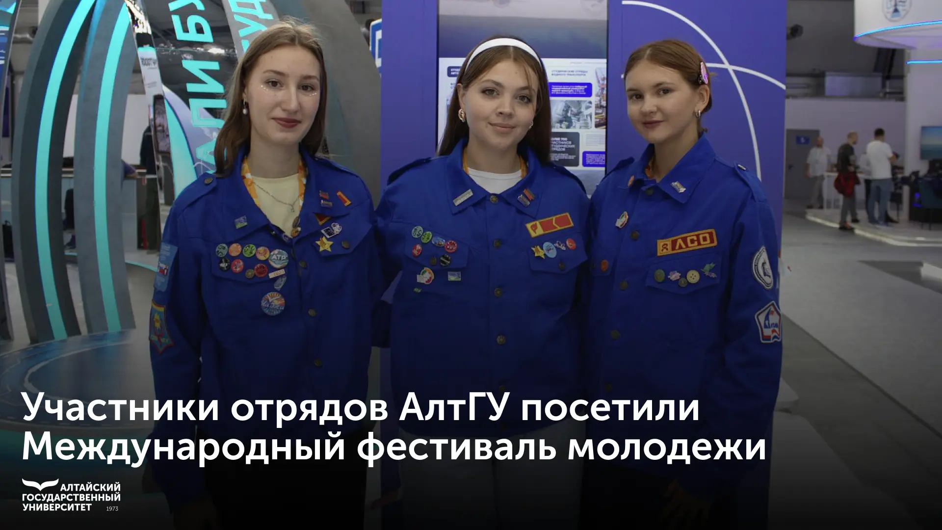 🇷🇺 Участники студенческих отрядов Алтайского государственного университета – «Вега» и...
