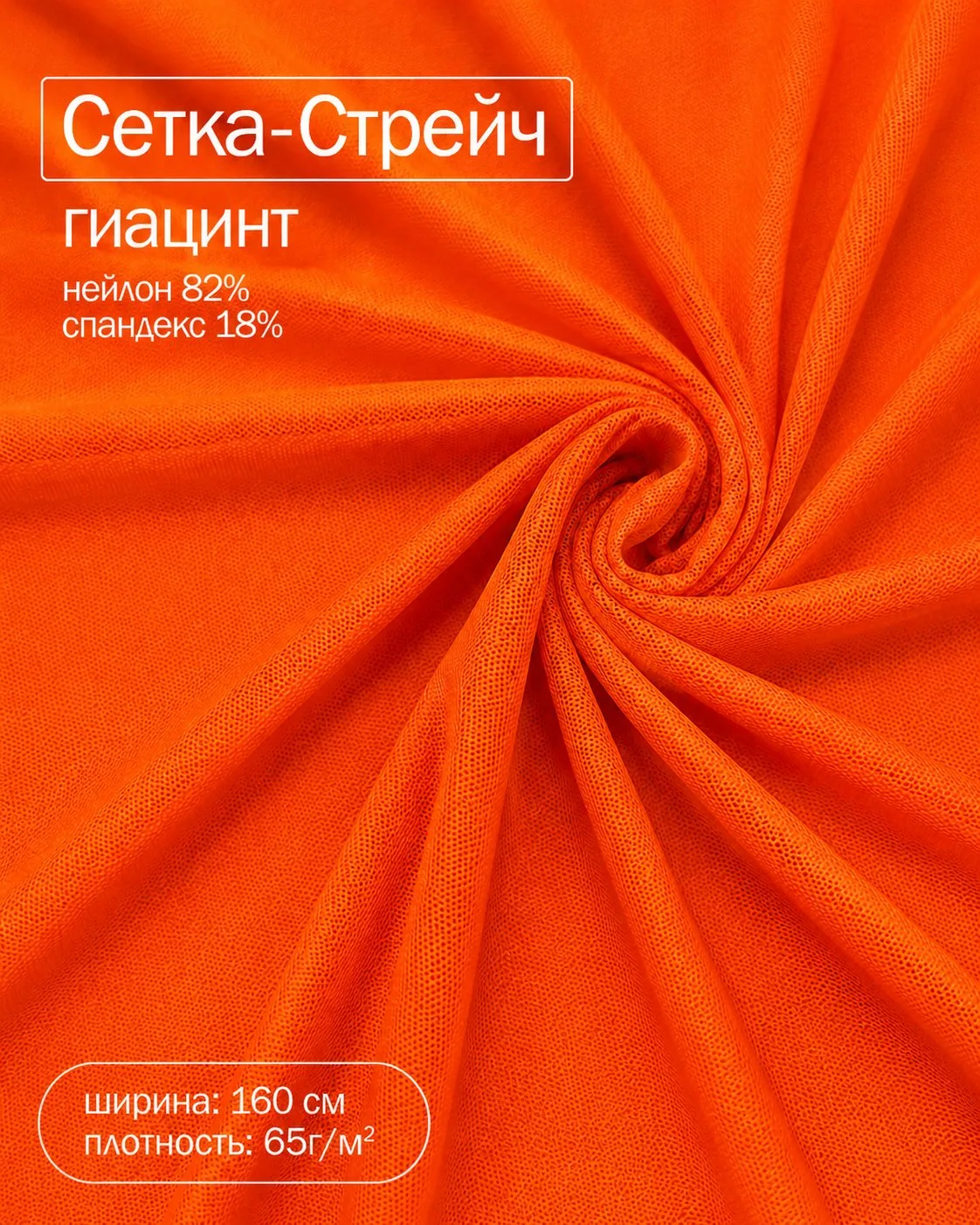 🔥Компаньоны
В наличии к бифлексу Гиацинт сетка в тон.

📌 Сетка стрейч Гиацинт
✔ плотность 65 г/м²;