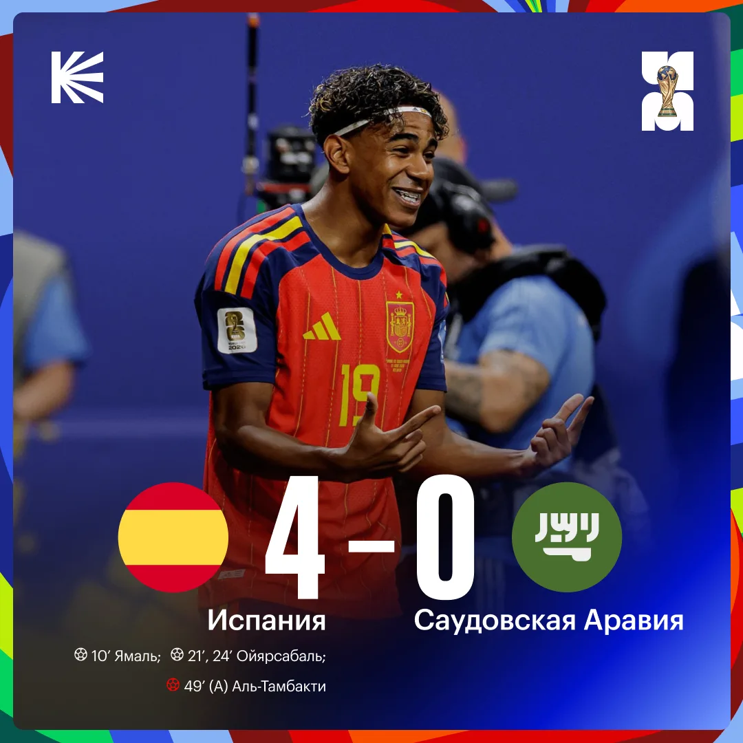 🇪🇸 Испания разгромила Саудовскую Аравию и одержала первую победу на ЧМ

На второй тайм можно было 