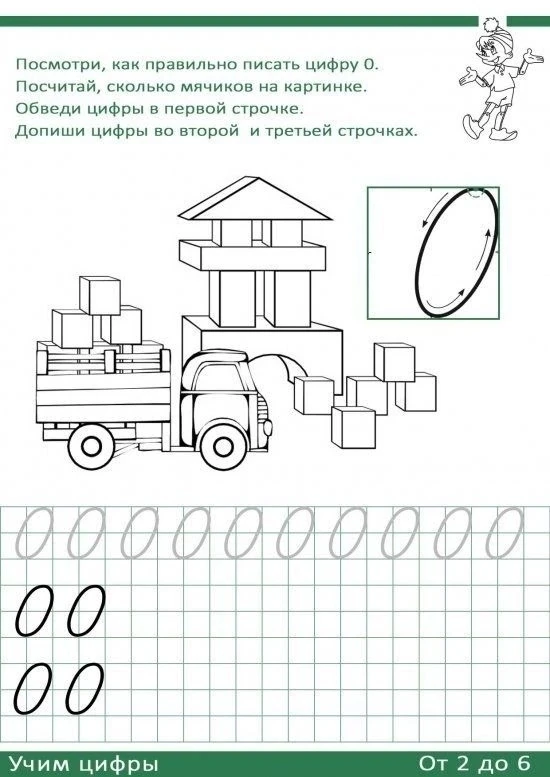 🔢📝 ЦИФРЫ. ПРОПИСИ ПО МАТЕМАТИКЕ