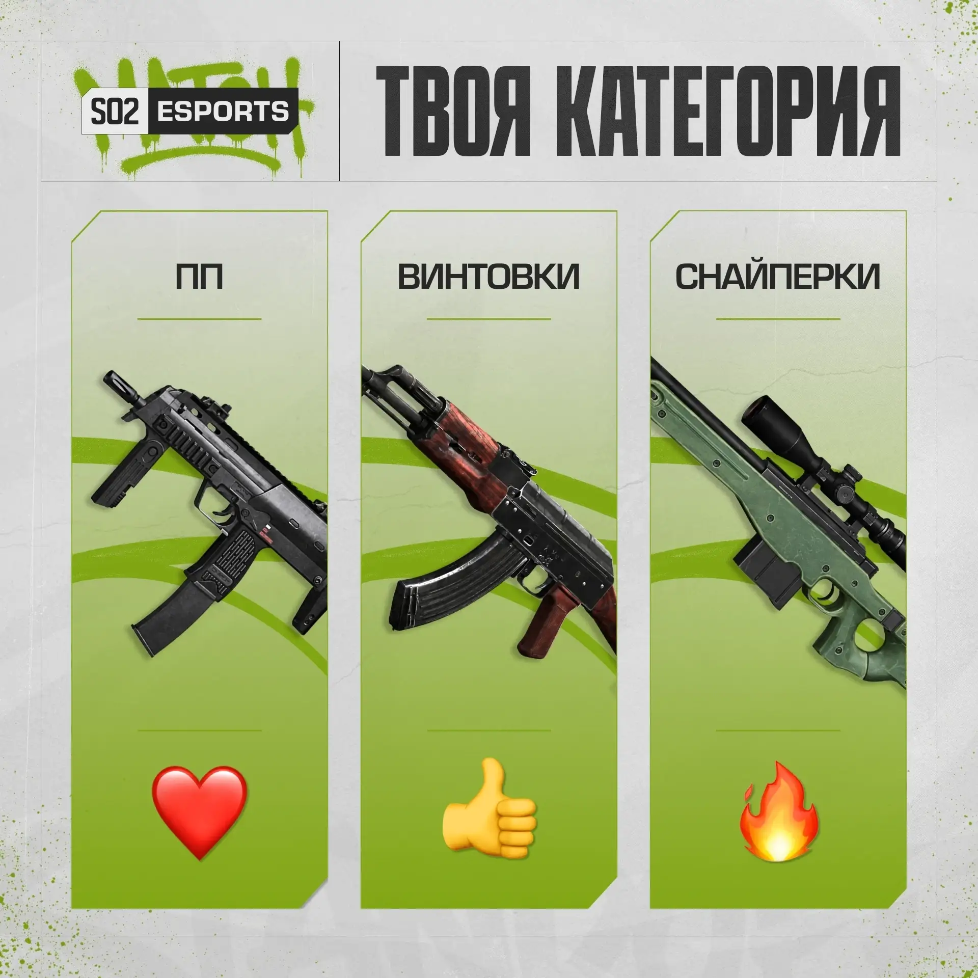 🔫 Что возьмешь в матче при счете 7:7?