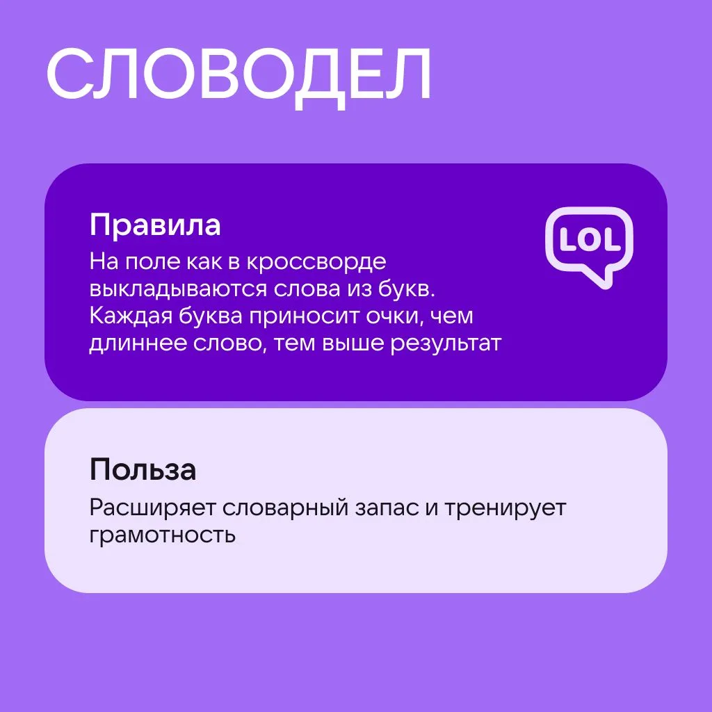 Полезное развлечение: обучающие игры для всей семьи  Совместные игры не только объединяют семью, но 
