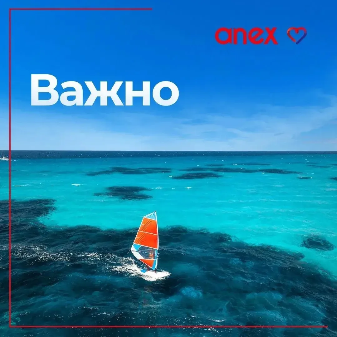 🌴 Уважаемые Туристы,