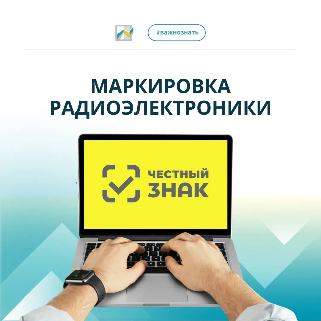 💻Маркировка радиоэлектроники