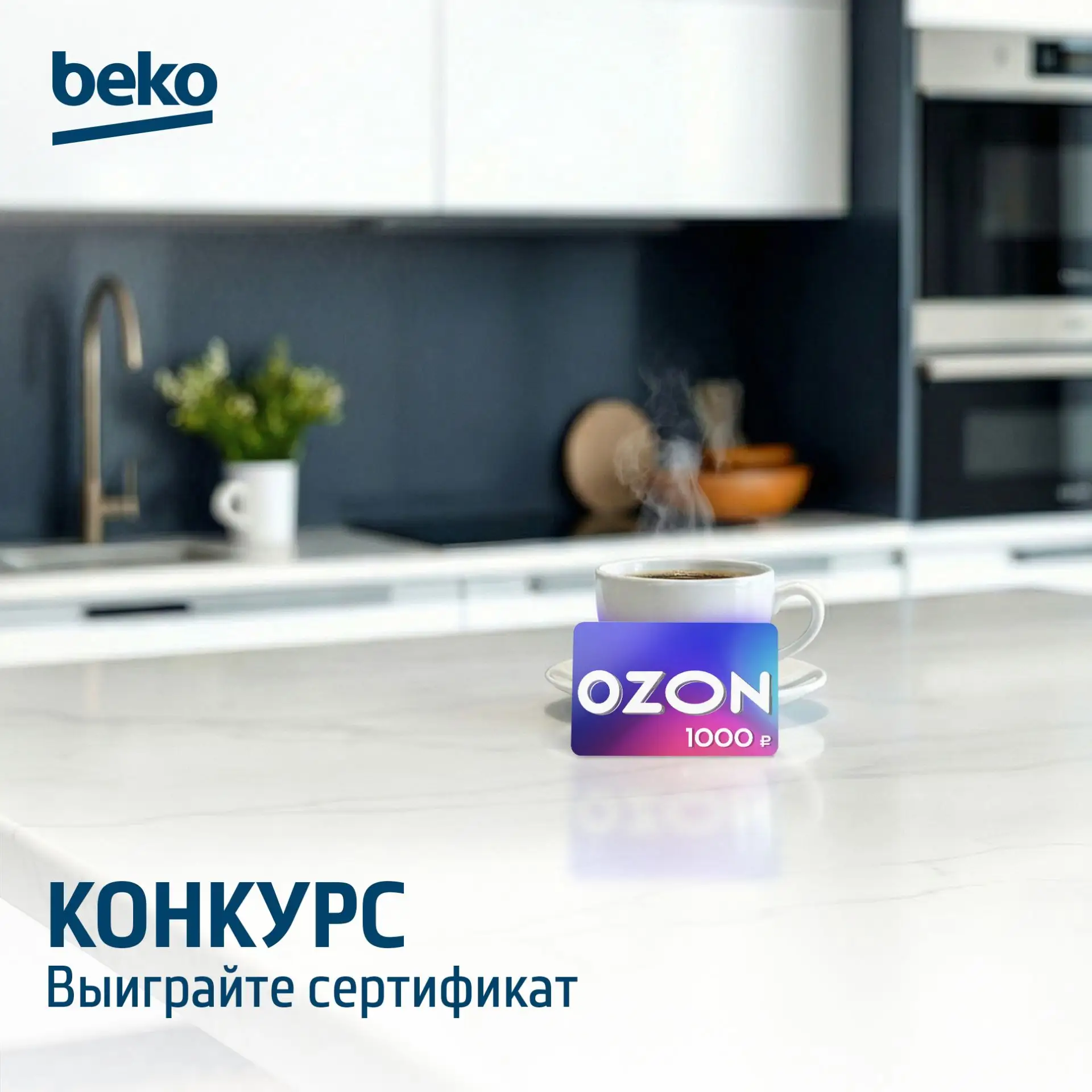 У каждого есть она — корзина на Ozon, которая всё ждёт своего часа. Считаем, что сейчас...
