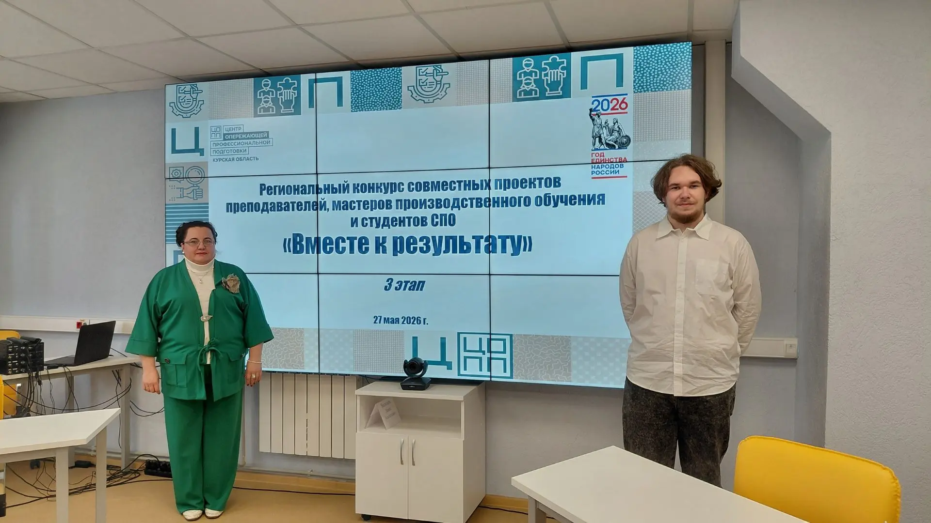 27 мая 2026 года были подведены итоги регионального конкурса совместных проектов среди ...