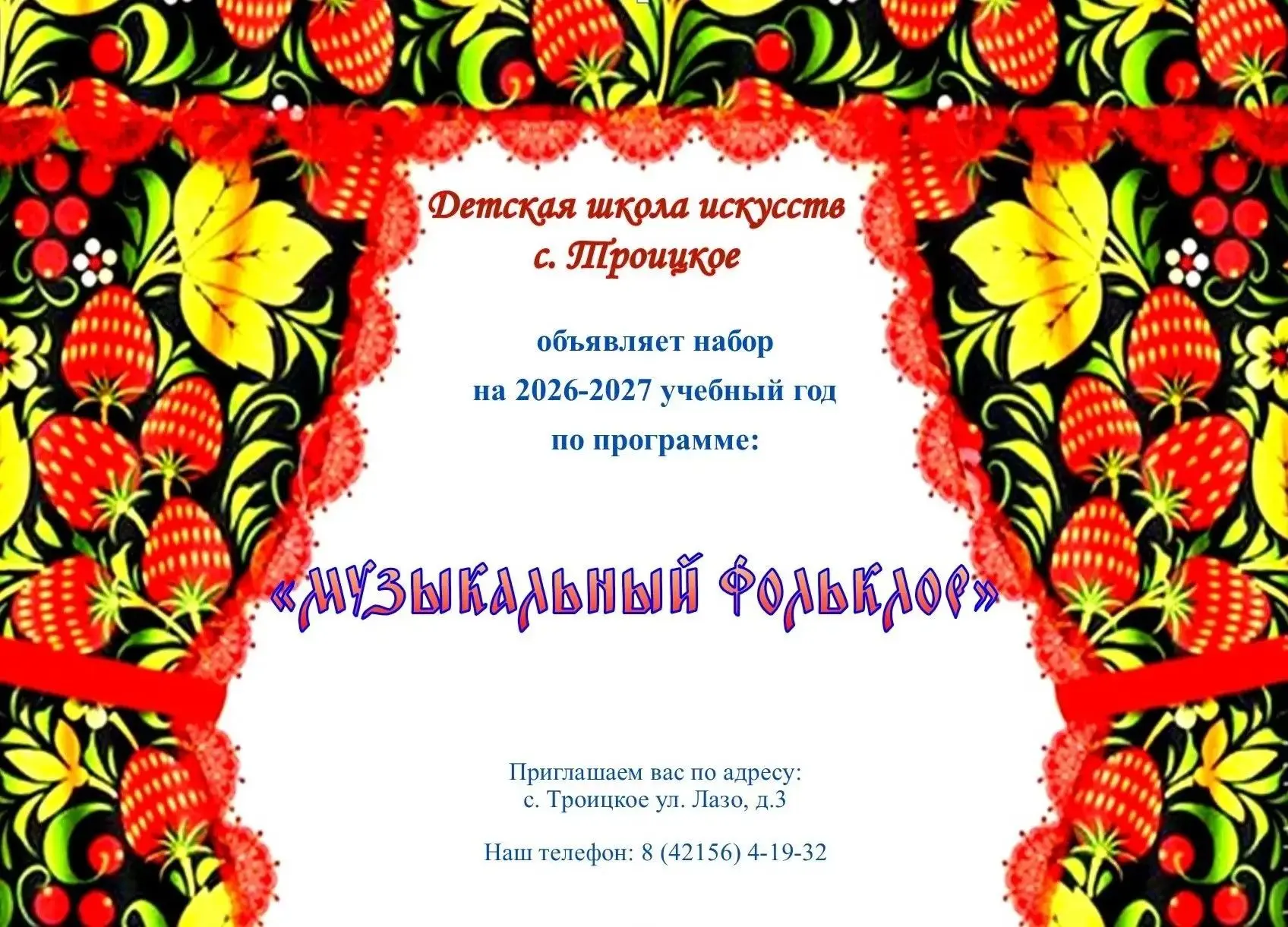 Дорогие друзья!