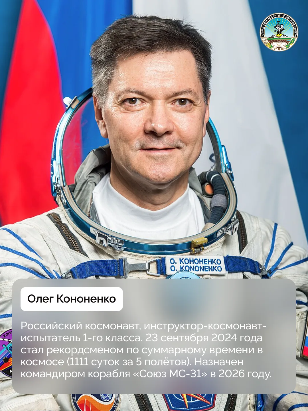 12 апреля в России отмечают День космонавтики 🚀   Праздник учреждён в честь первого в истории полёта
