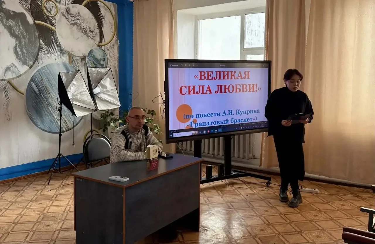 1 октября в Центре студенческих инициатив прошёл библиотечный урок «Великая сила любви»...