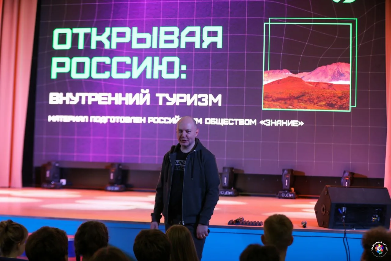 Открываем Россию вместе!

🇷🇺 13 июня в «Северном Артеке» состоялась увлекательная лекция, посвящен