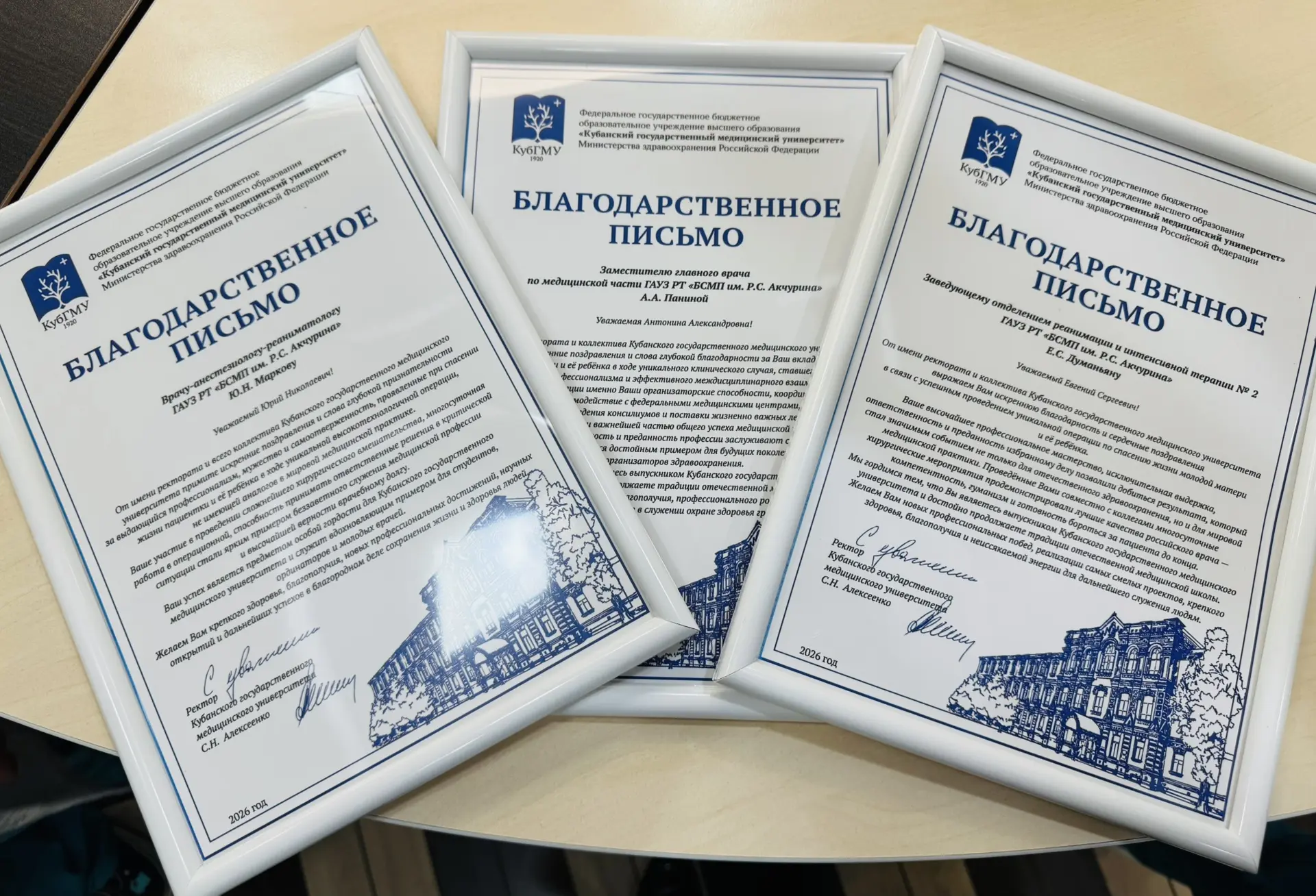 Сегодня на еженедельной планерке вручили благодарственные письма от имени Кубанского го...