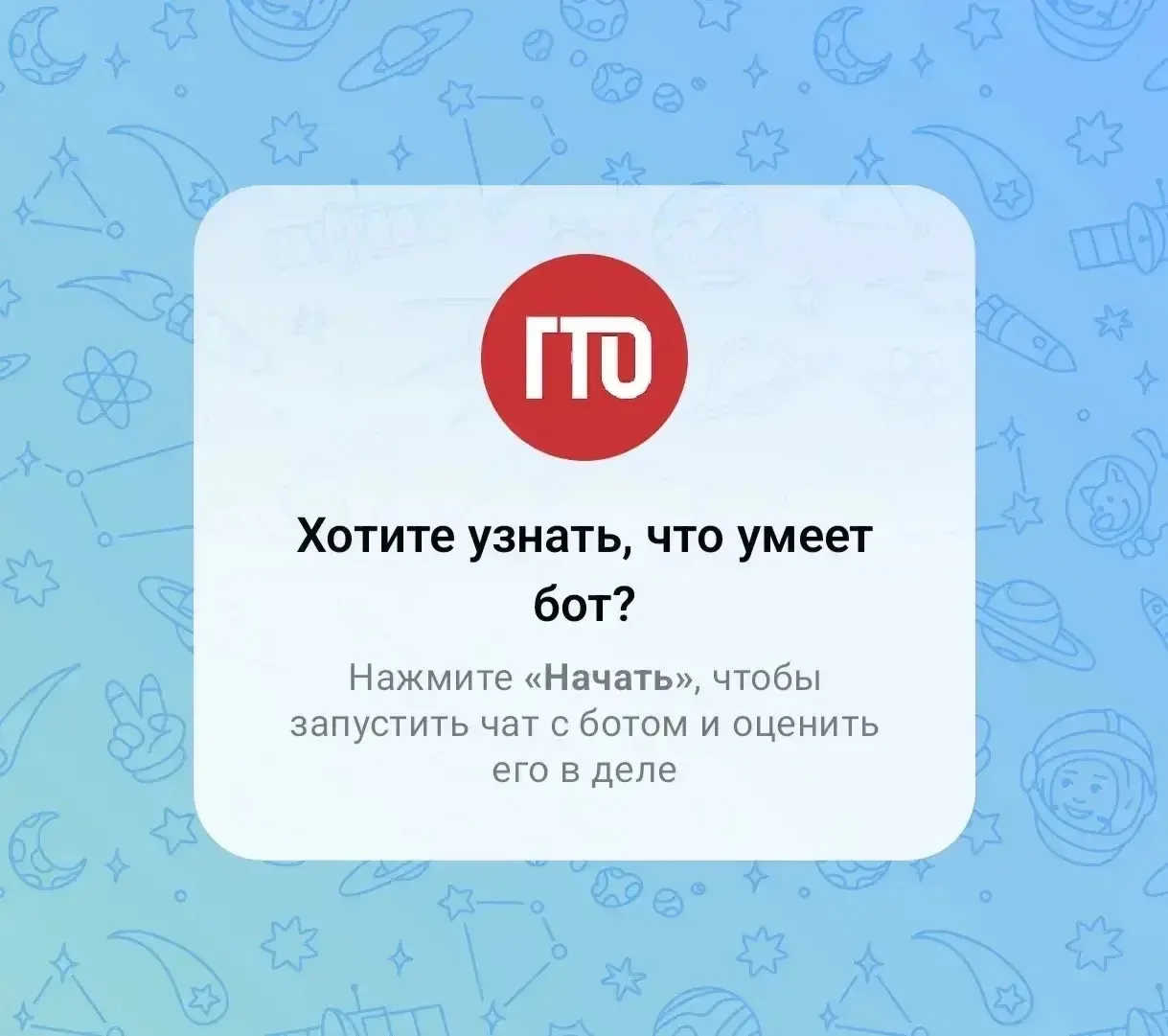 ⭕Уважаемые жители района, знакомьтесь: