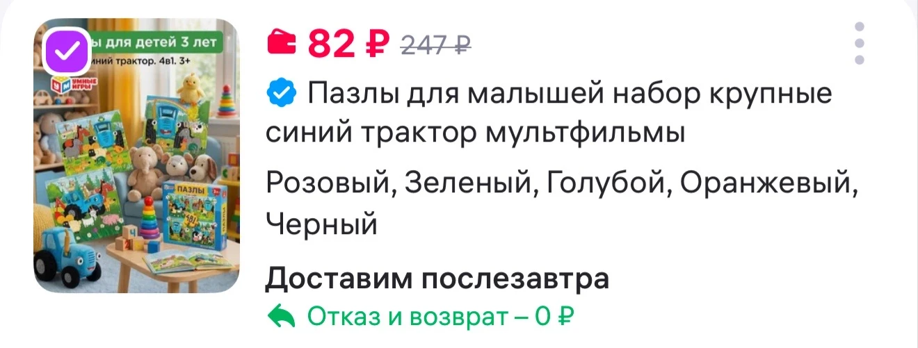 Умные игры Пазлы для малышей набор крупные синий трактор мультфильмы
