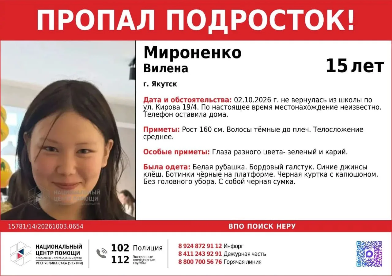 ВИЛЕНА, мы тебя ищем, чтобы помочь, а не наказать. Пожалуйста, прочти это.