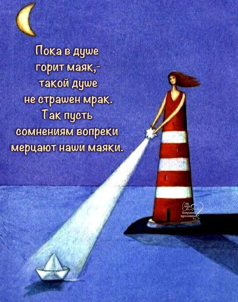 ───⋅୭⋅───
Островок Вдохновения