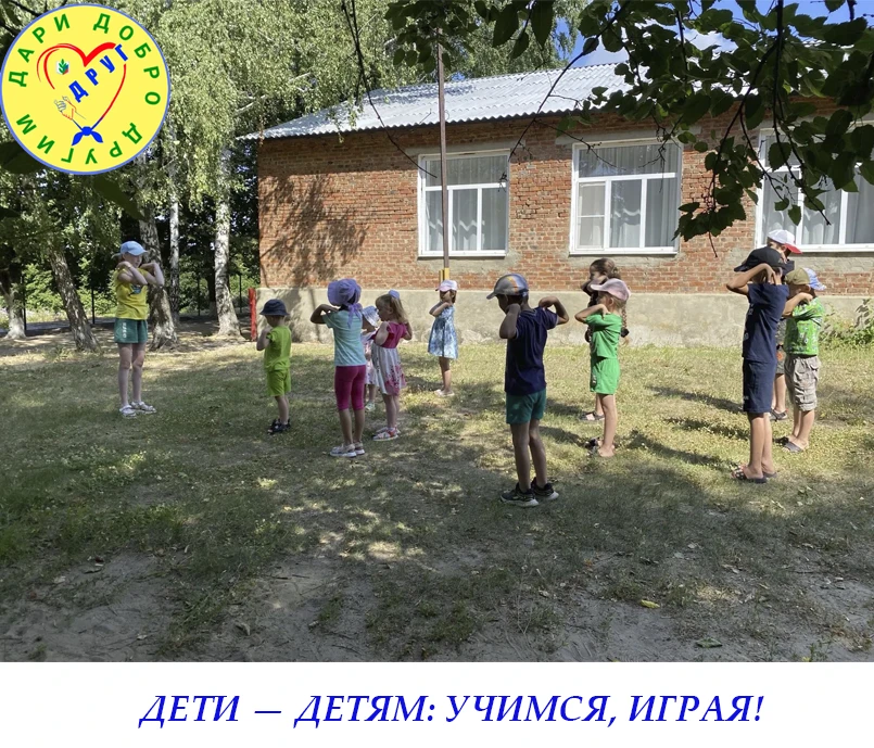 ДЕТИ — ДЕТЯМ: УЧИМСЯ, ИГРАЯ!