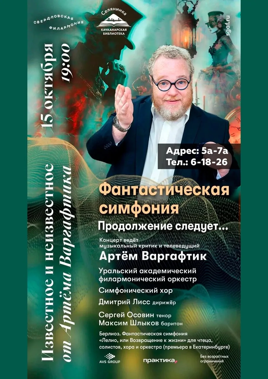 Приглашаем всех любителей музыки на онлайн-трансляцию в Качканарскую городскую библиотеку.