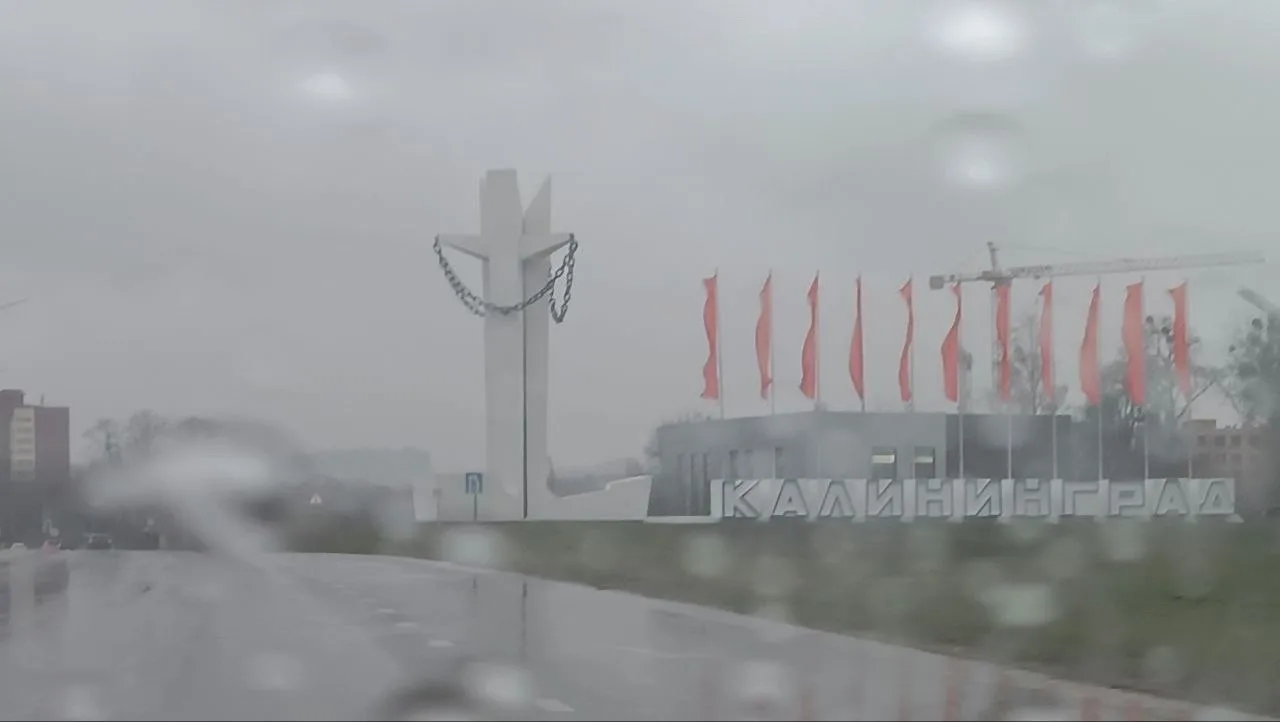 На завтра в Калининграде объявлено штормовое предупреждение.