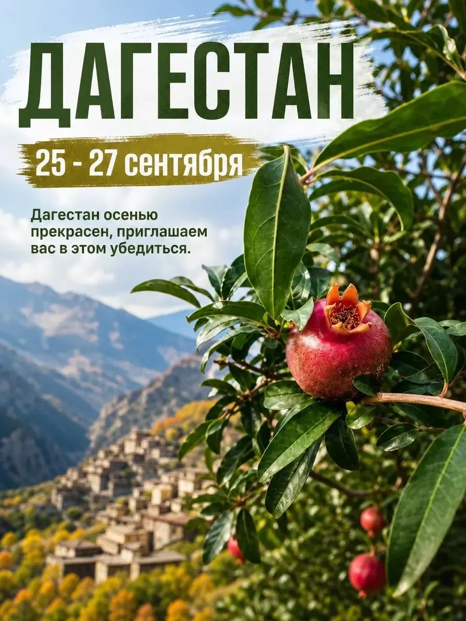Приглашаем вас в захватывающее путешествие по Дагестану!🚤