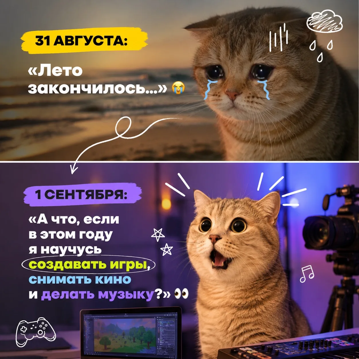 ☀️ Сегодня последний день лета!