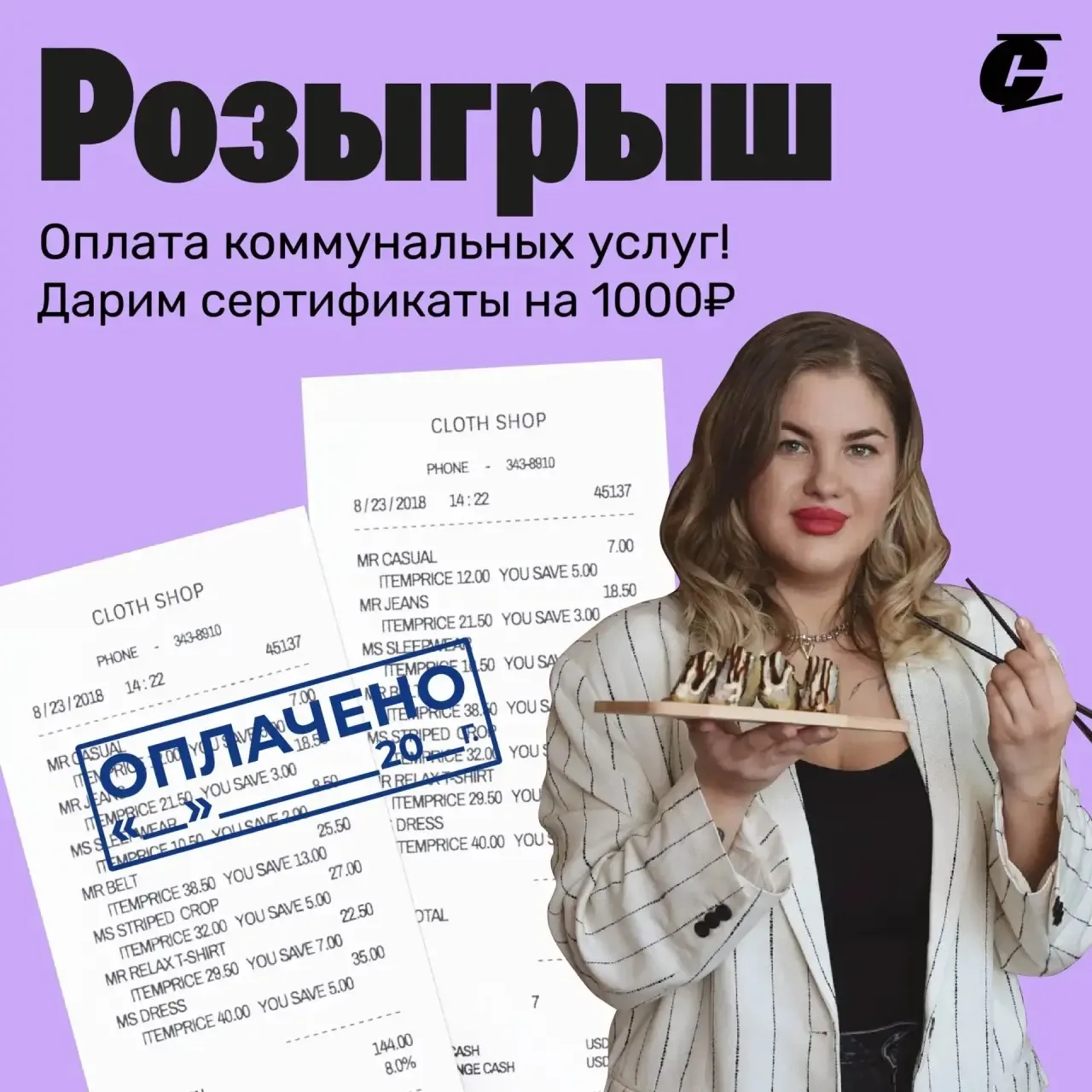 Ребята, хотим, чтобы наши розыгрыши проходили открыто и честно, поэтому делимся новостя...