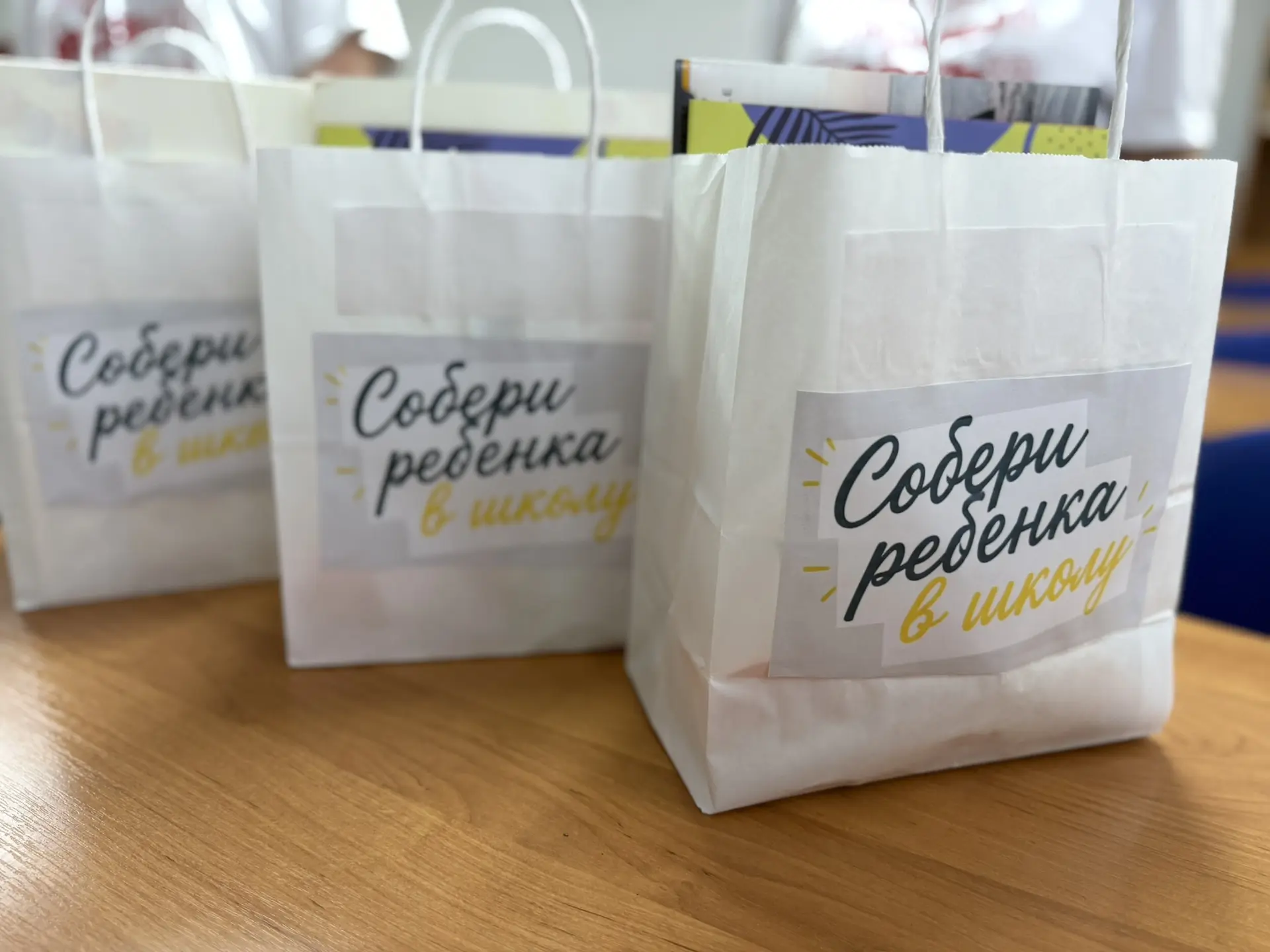 Акция «Собери ребенка в школу» 🏫💼📚