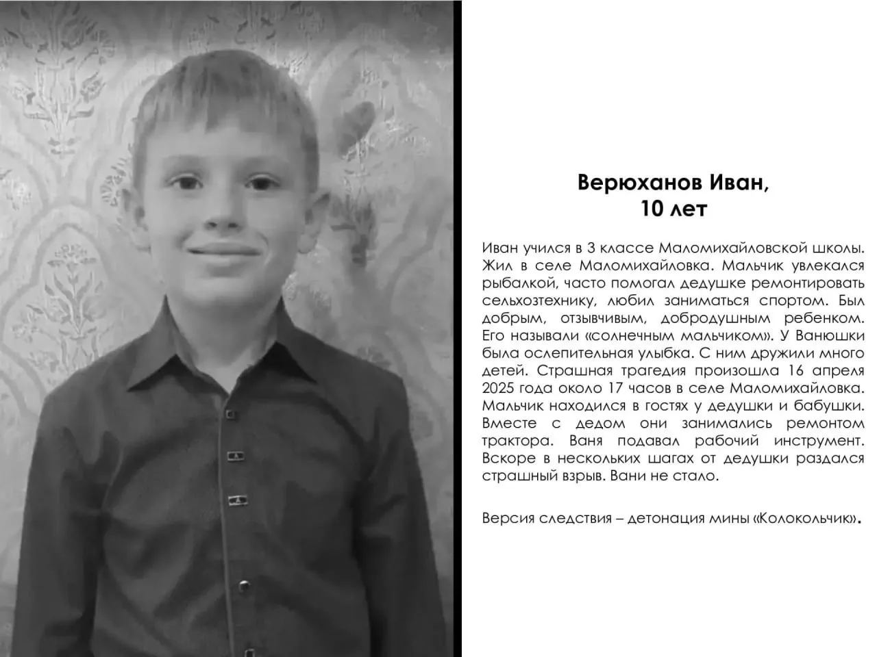 В День, когда вспоминают детей, погибших от военных действий в Донбассе, руководство Шебекинского го
