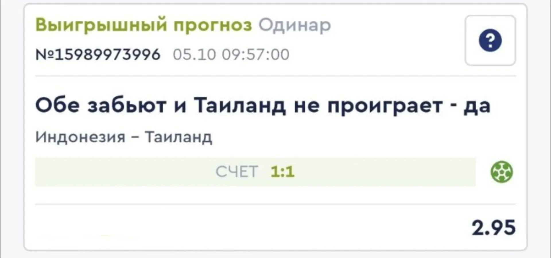 Ого, ну это был не матч, а настоящий триллер! 😱