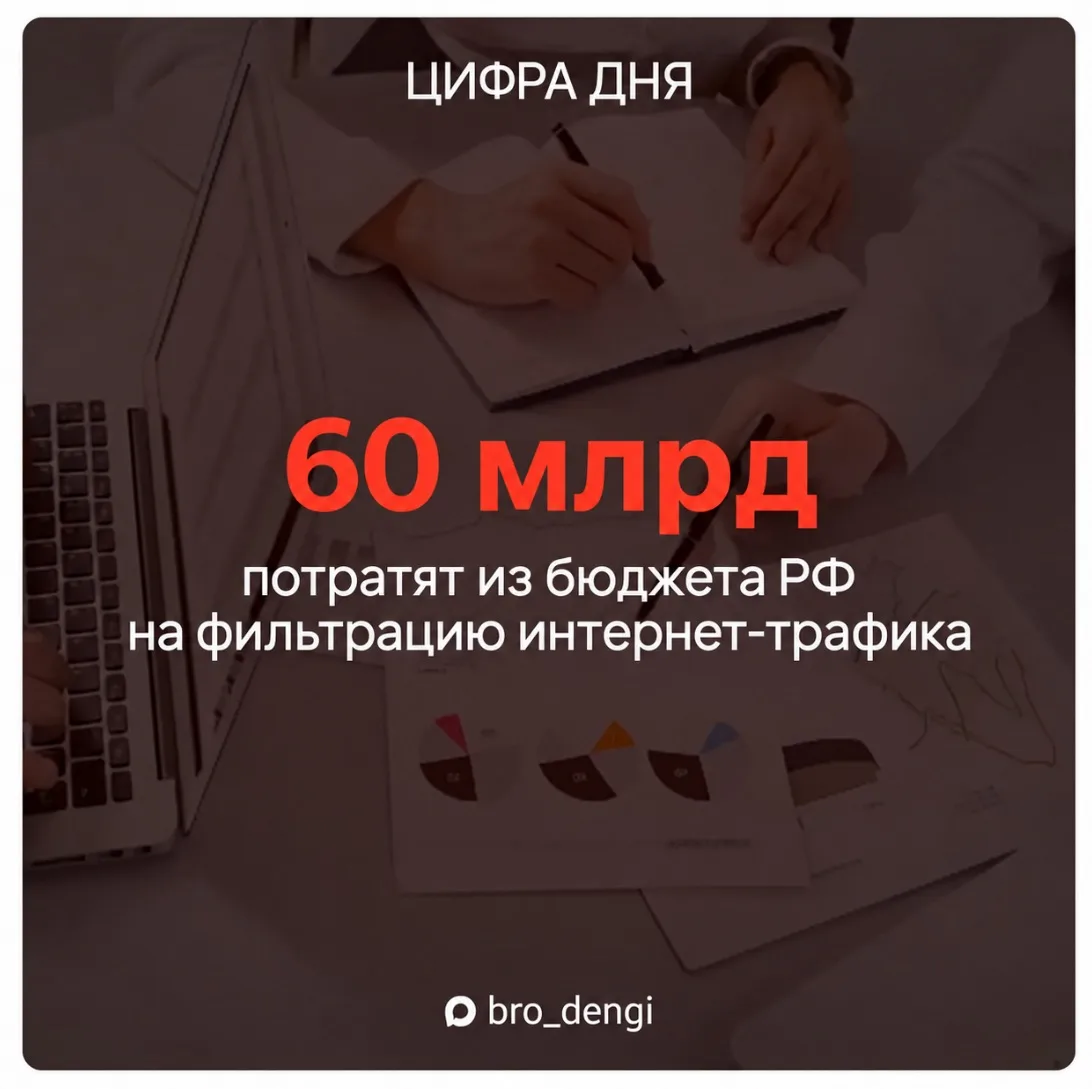 На блокировки потратят 60 млрд
