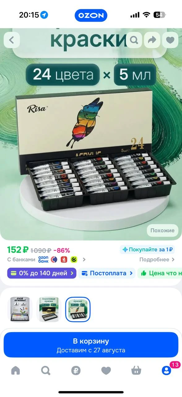 114₽ с баллами продавца