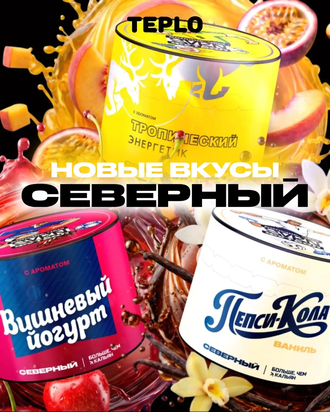 ⚽️ Уже на полках!