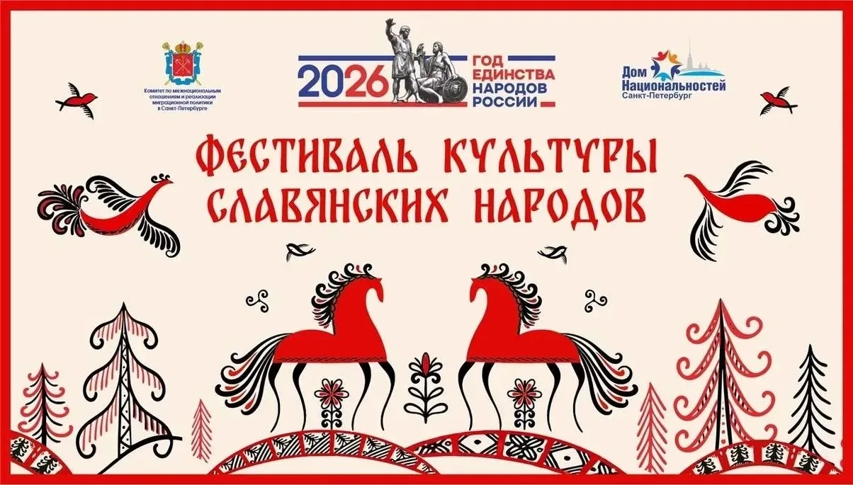 Фестиваль культуры славянских народов в Санкт‑Петербурге состоялся!  24 мая хореографическое объедин