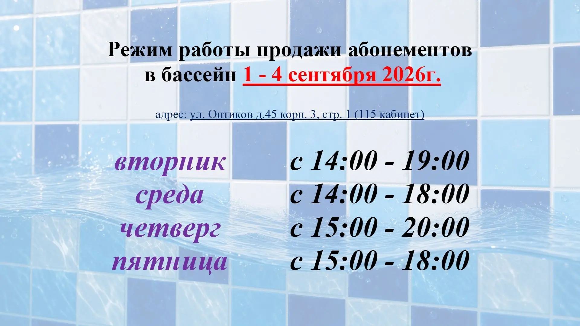 Уважаемые родители (законные представители).