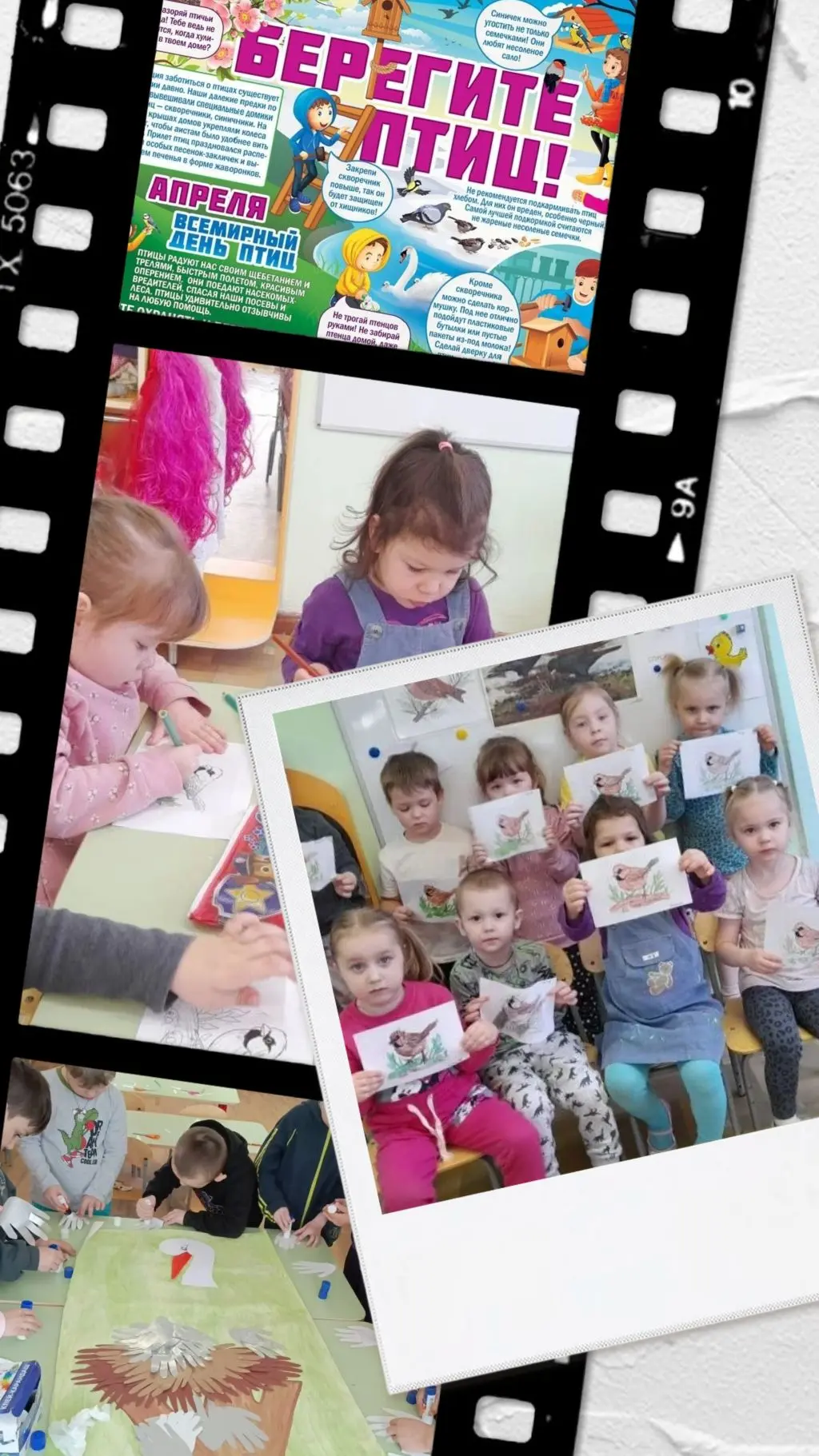 🐦‍⬛1 апреля в рамках празднования Международного дня 🐣птиц в Центре развития ребенка -детский сад 16