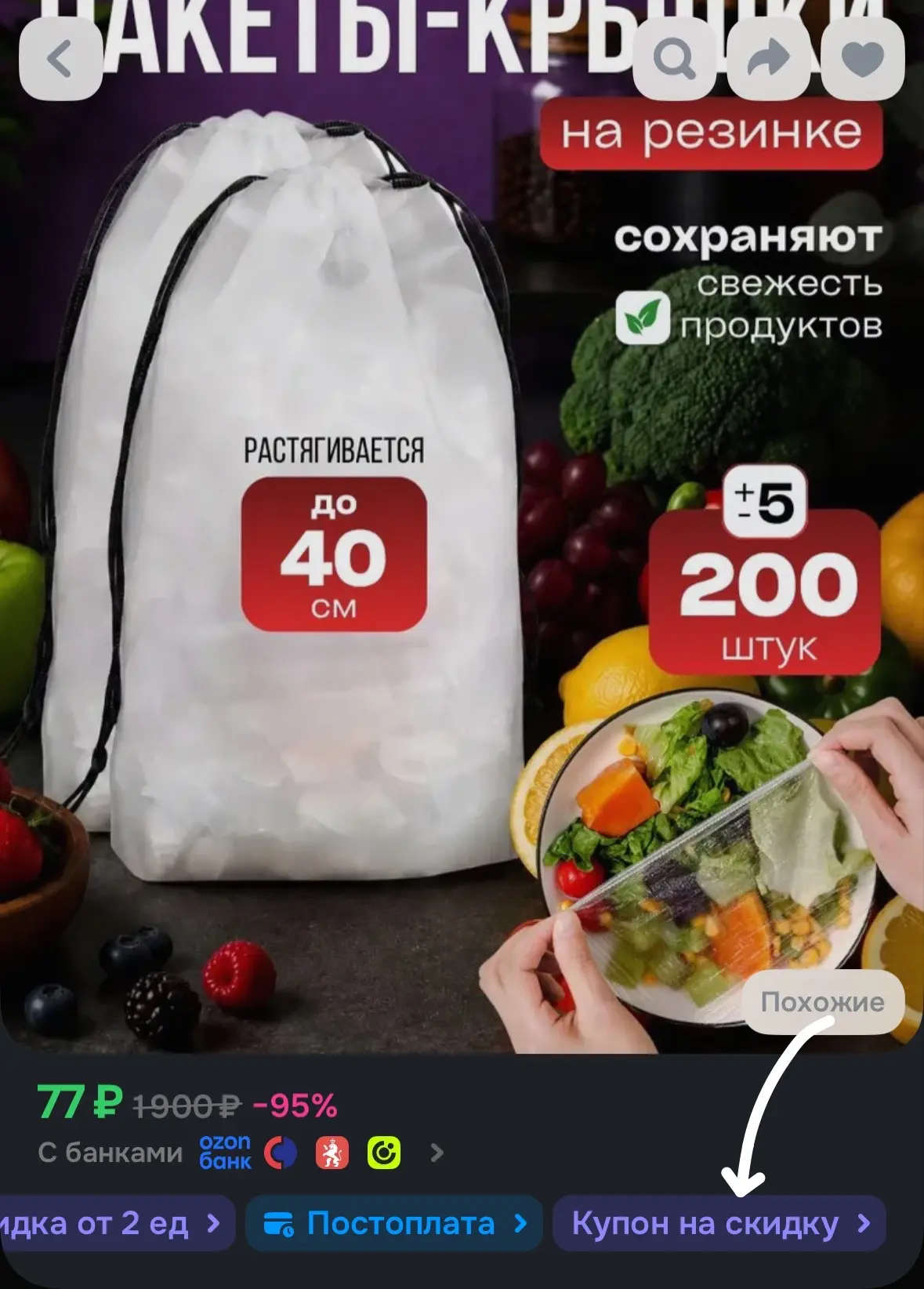 С купоном