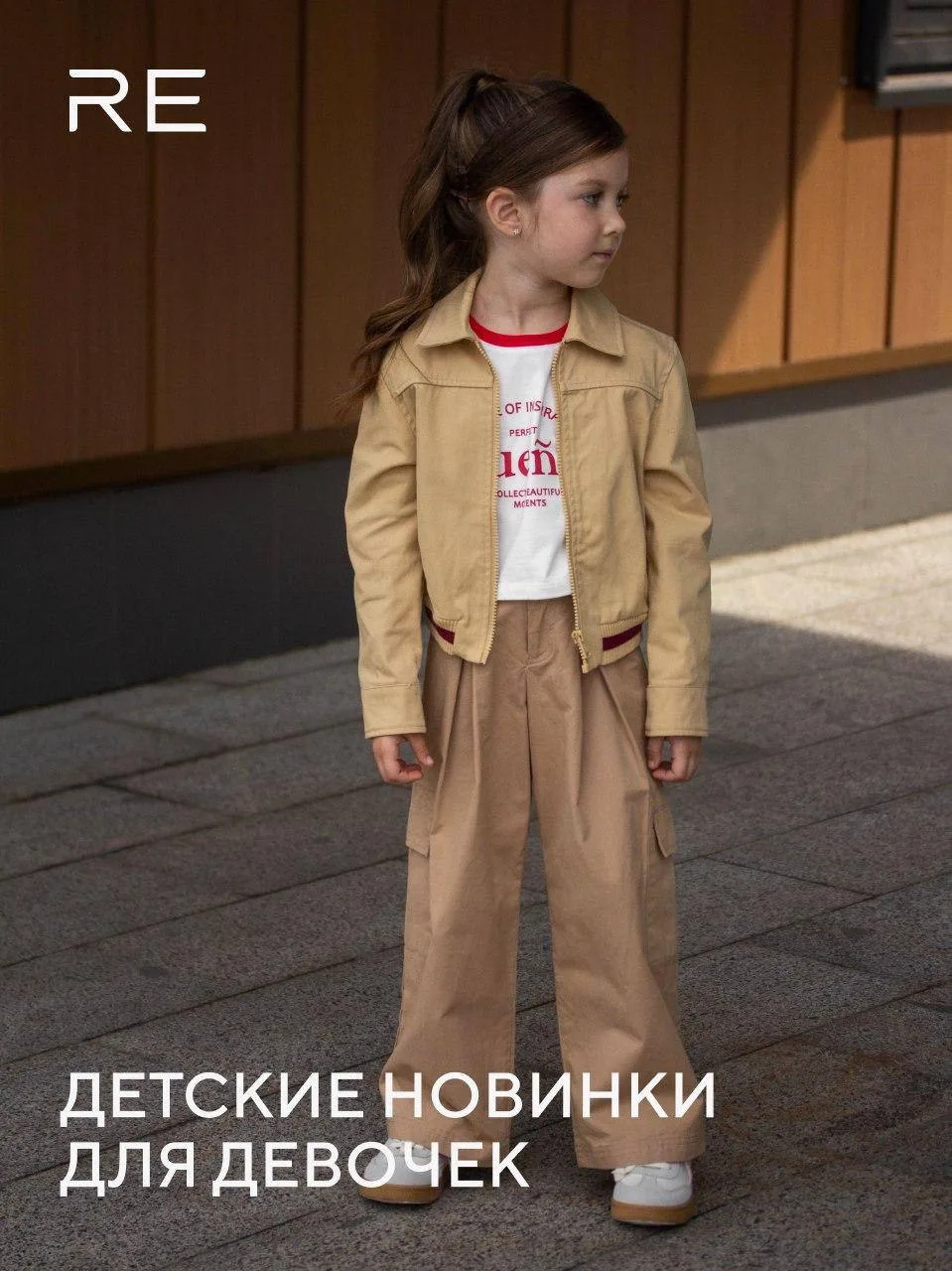 Детские новинки на первые