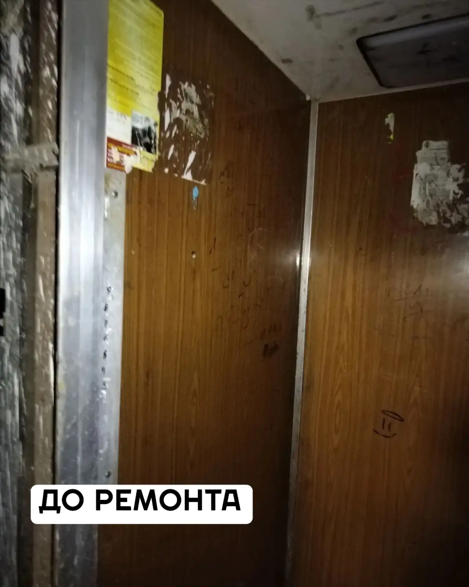 ИСПОЛНЕНИЕ ДОГОВОРА ПО ЗАМЕНЕ ЛИФТОВОГО ОБОРУДОВАНИЯ