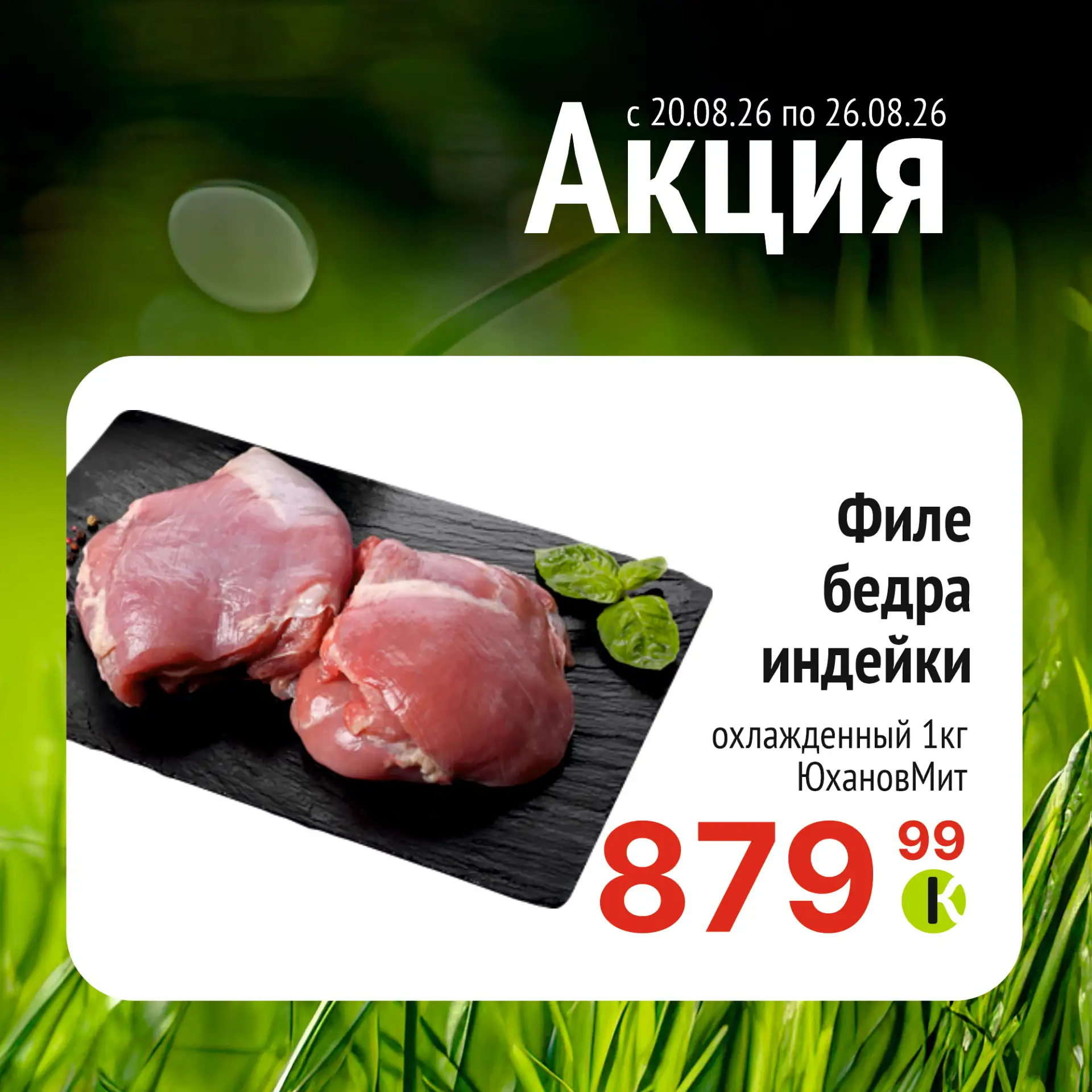 С чем подать индейку?