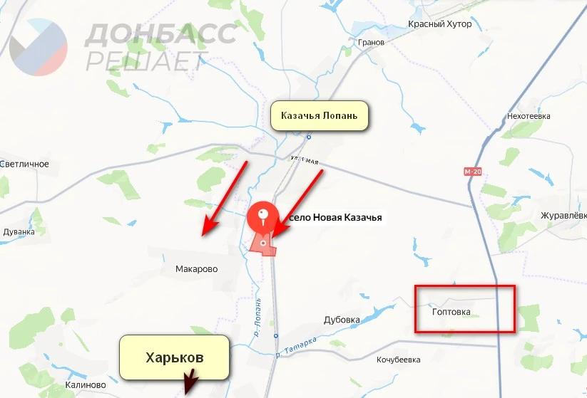 ВС РФ выбили противника из села Новая Казачья в Харьковской области.