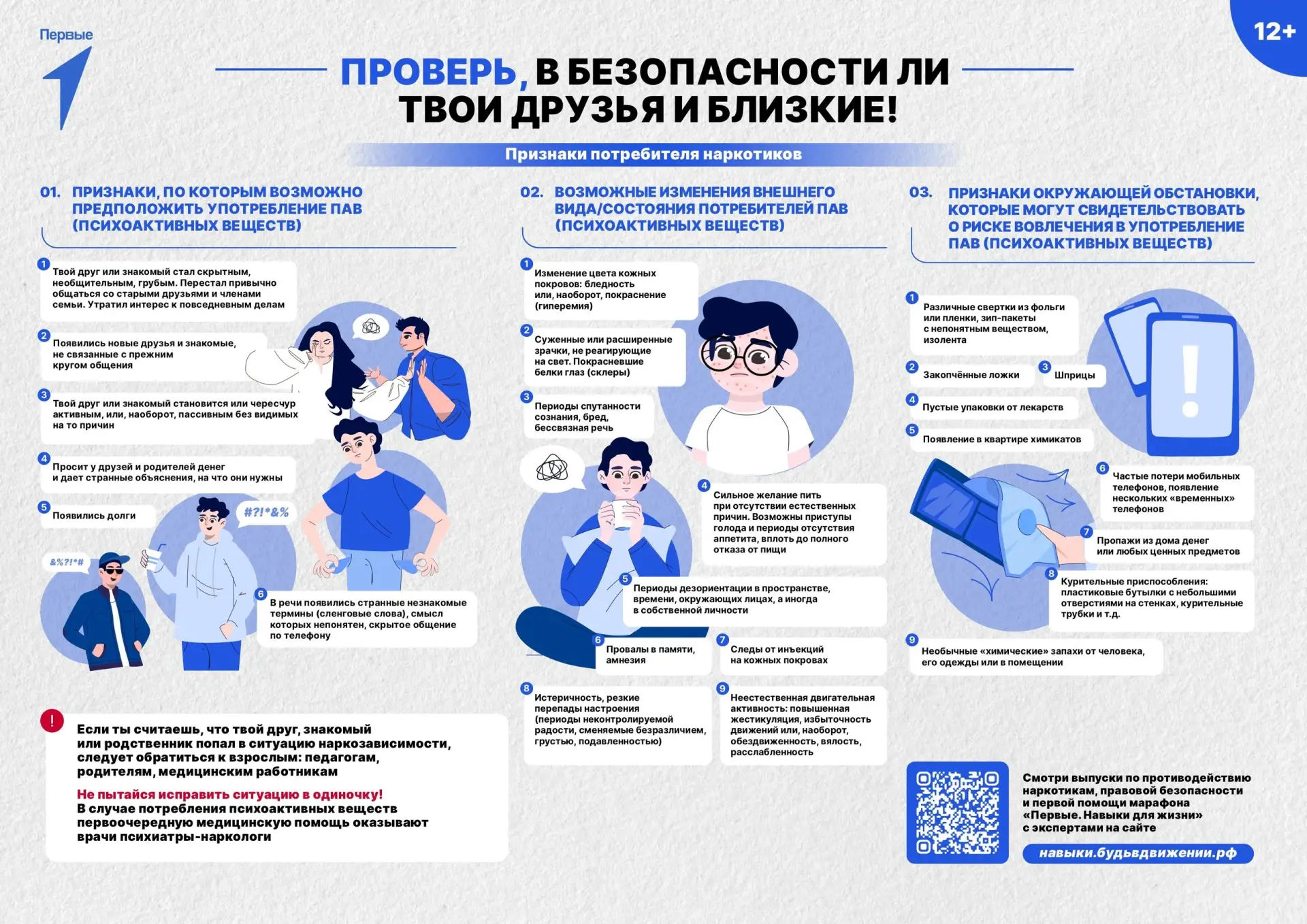 Твой выбор — твоя сила! 💪