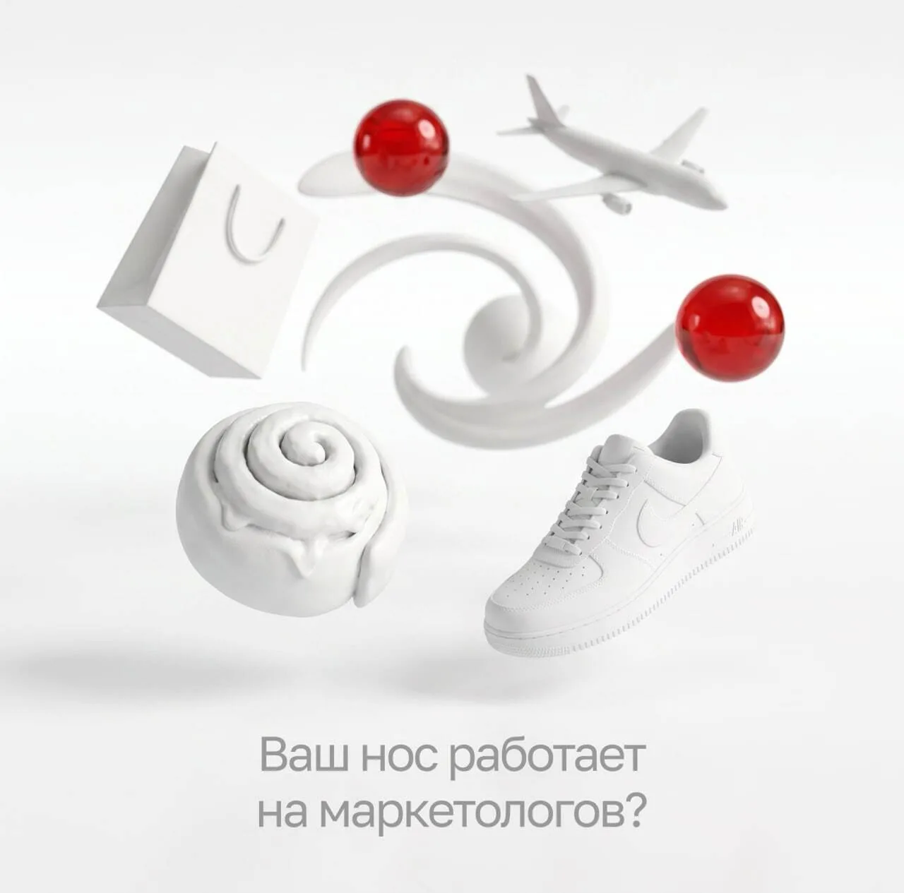 🎁 Чит-код ретейла, или Как бренды влияют на вас через запах