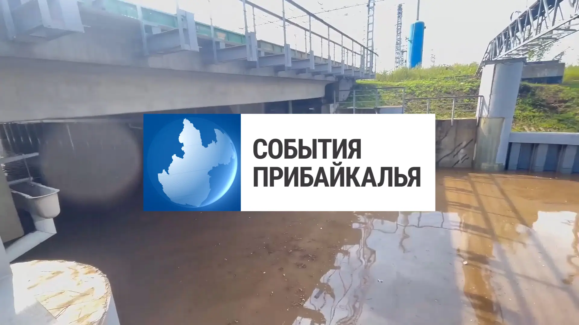 Смотрите новый выпуск программы «События Прибайкалья» 💬💬💬 

🚔Рейды на нелегалов 
🤸«Все краски л