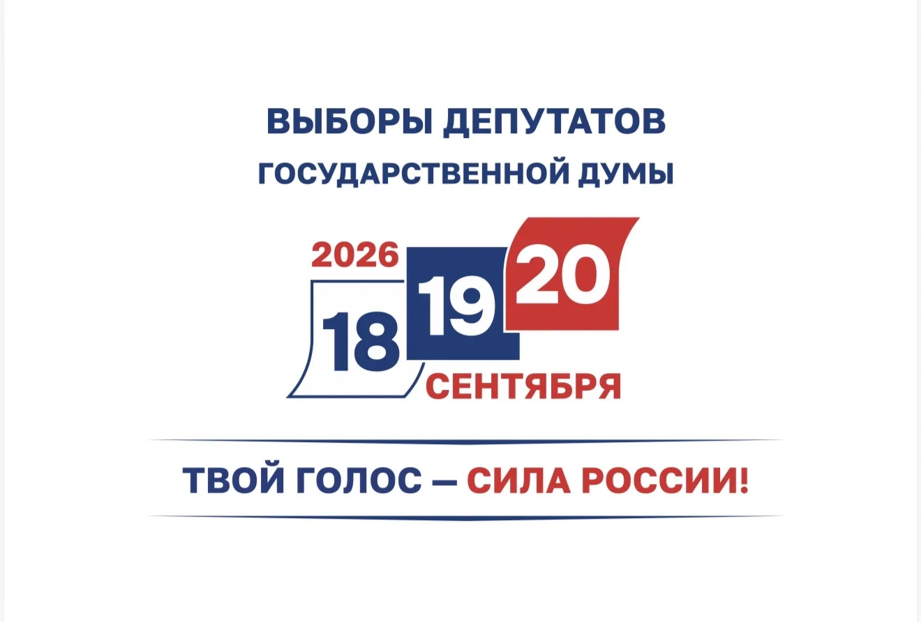 ❗️Сегодня последний день, чтобы воспользоваться «Мобильным избирателем»