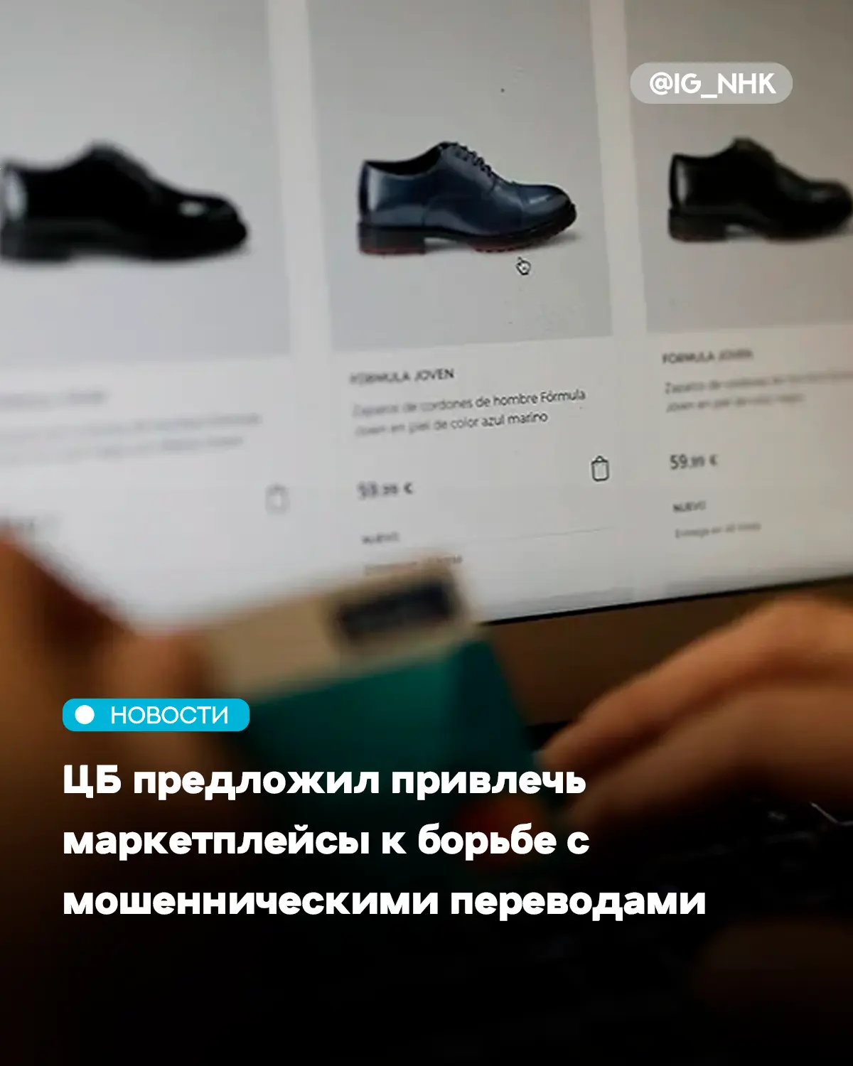 Банк России предложил обязать владельцев цифровых платформ участвовать в противодействии переводам д