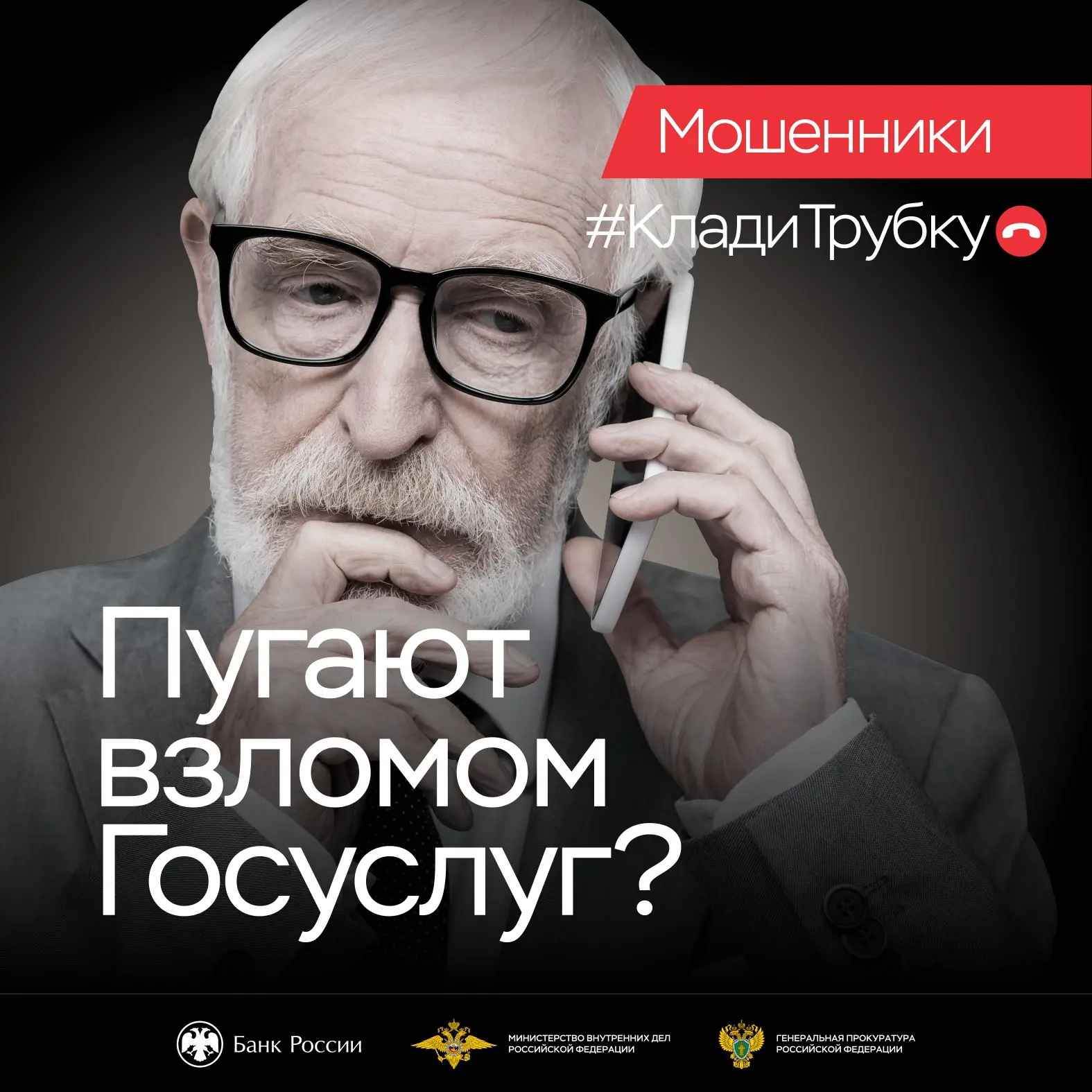 Будьте внимательнее и не дайте себя обмануть мошенникам!