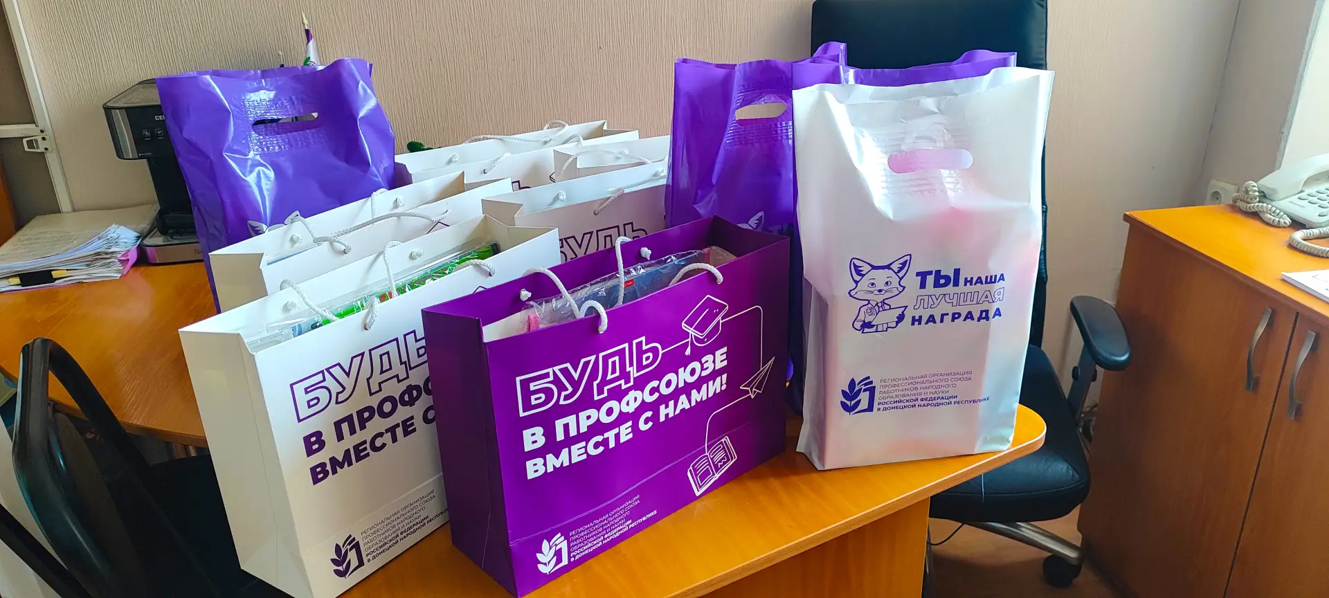 Вместе с Профсоюзом — за парту! 💚