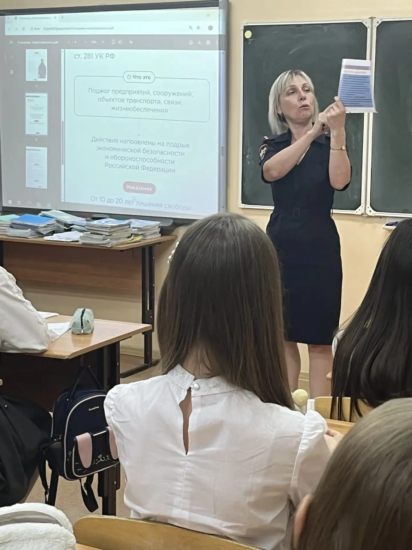 Безопасные каникулы.  25 мая в школе прошли уроки безопасности.  Инспектор ОДН Конченкова О. Н прове