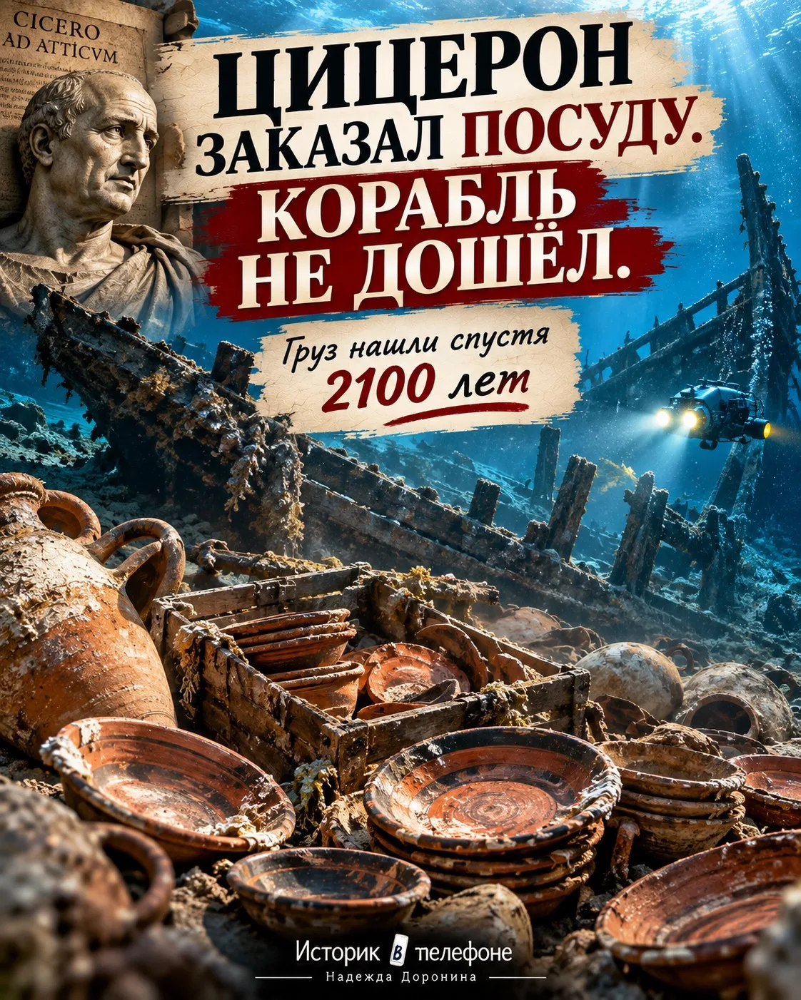 Представьте: I век до н. э. Вы человек состоятельный, ждёте новую посуду к столу.
